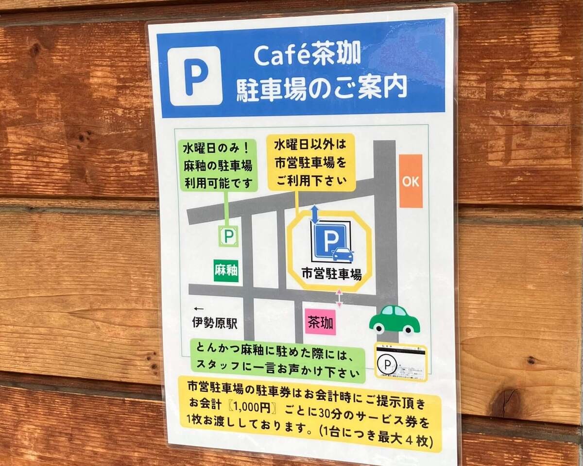 Cafe茶珈