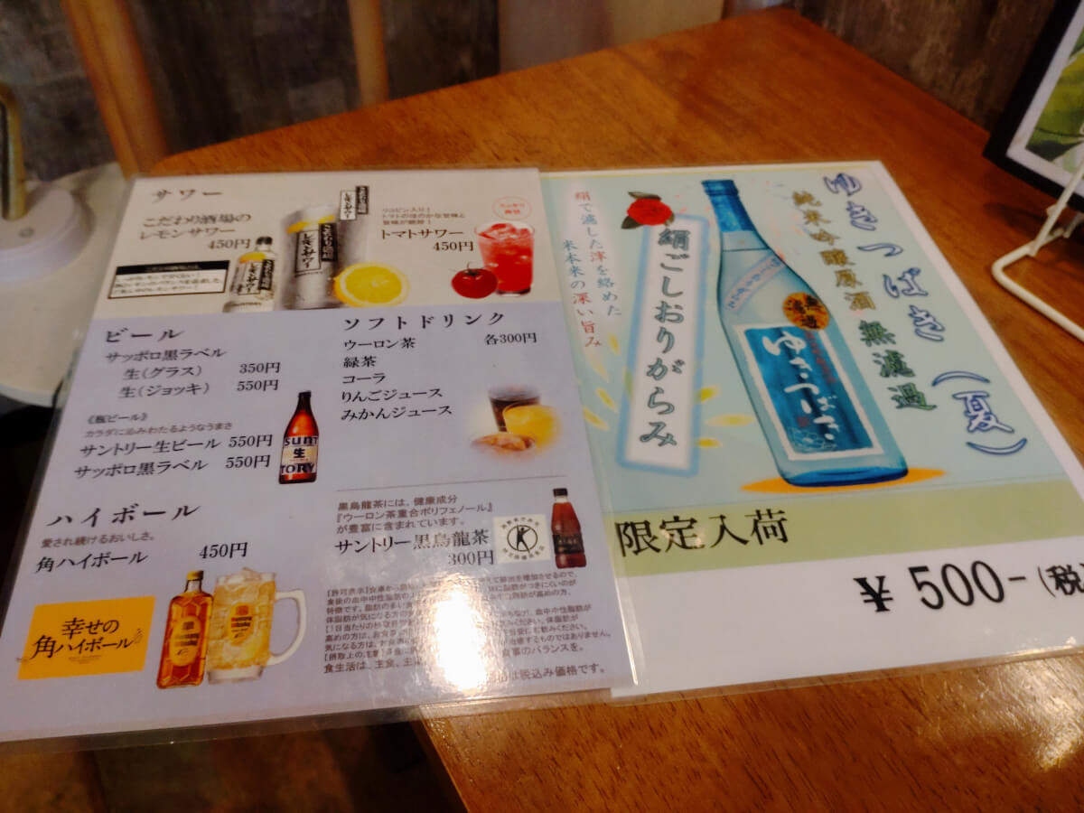 麺や 新のすけ