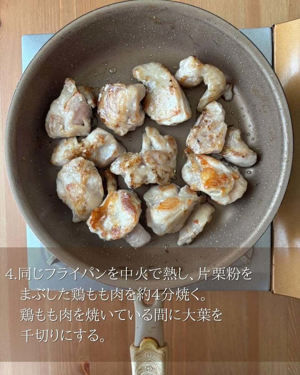 鶏肉となすの大葉味噌炒め