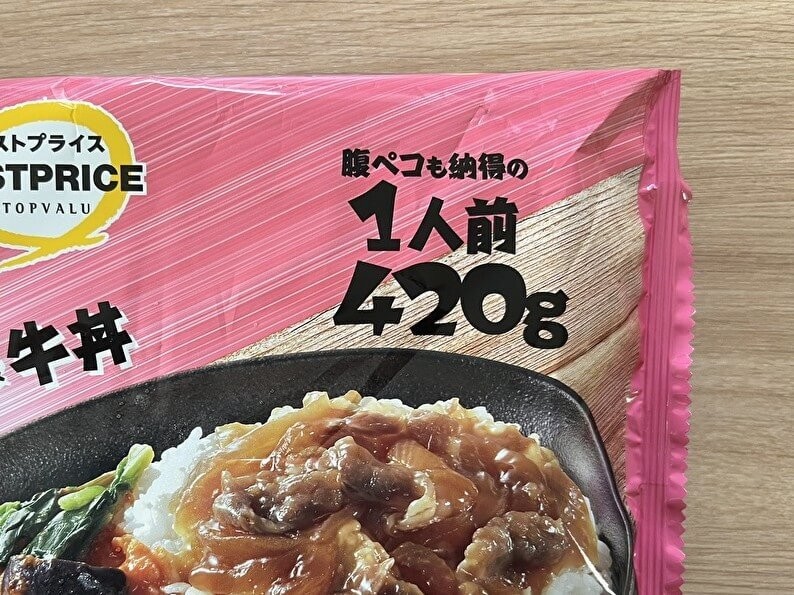 イオントップバリュ「ガッツリ飯×ガッツリ飯シリーズ」