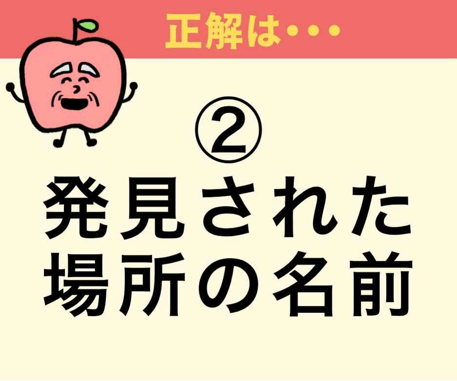 ミロのヴィーナスの「ミロ」って何？