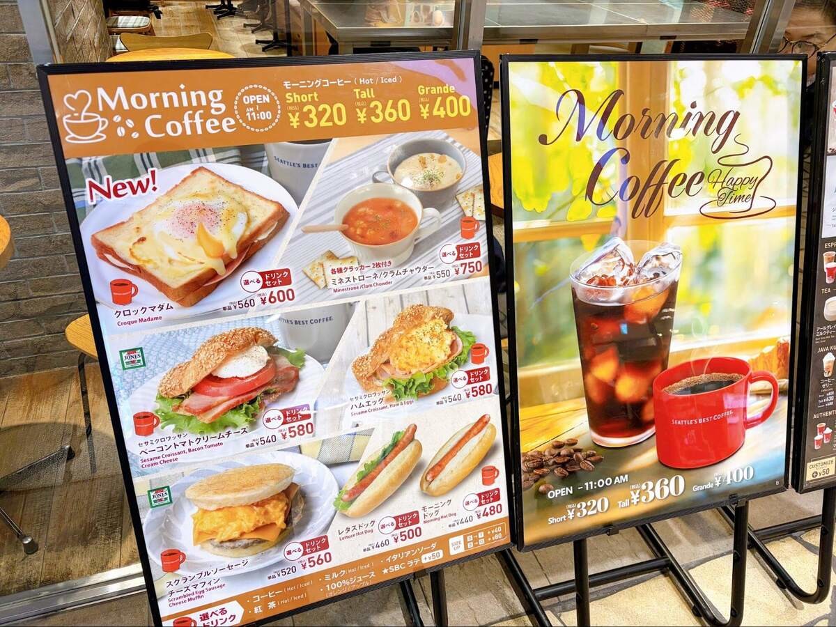 シアトルズベストコーヒーのモーニングがお得すぎた