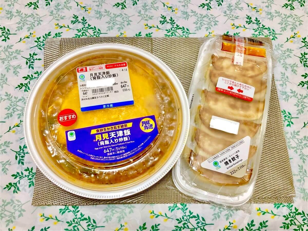 ファミマ「月見背徳メシ」ヨダレ止まらぬやばすぎる組み合わせ4選