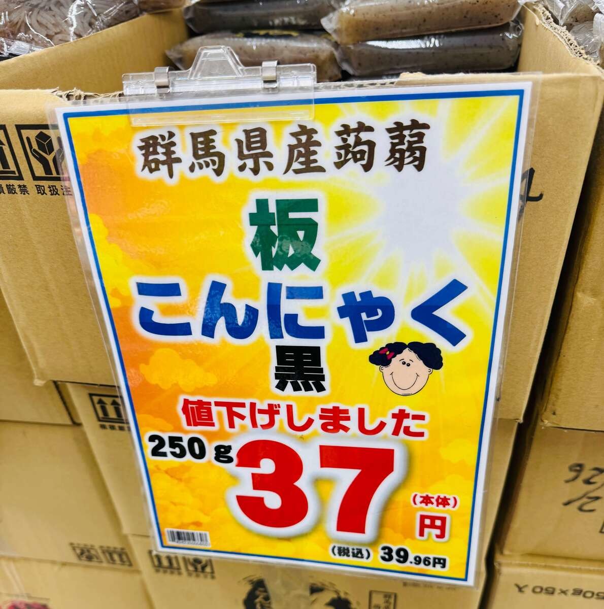 業務スーパーのおでん種