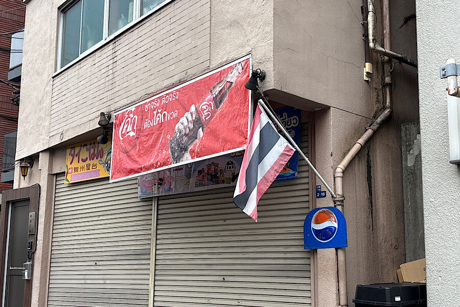 タイごはん泉州屋台