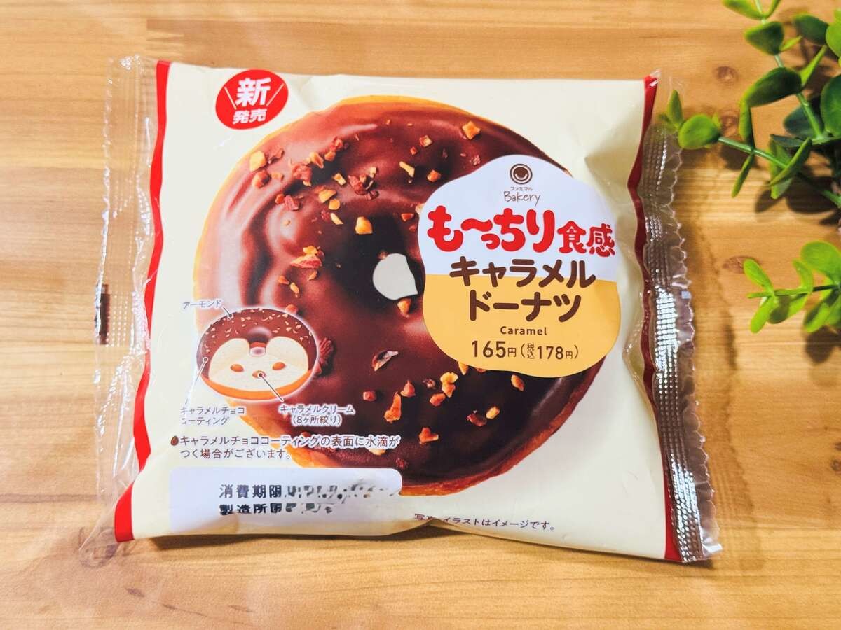 ファミリーマート