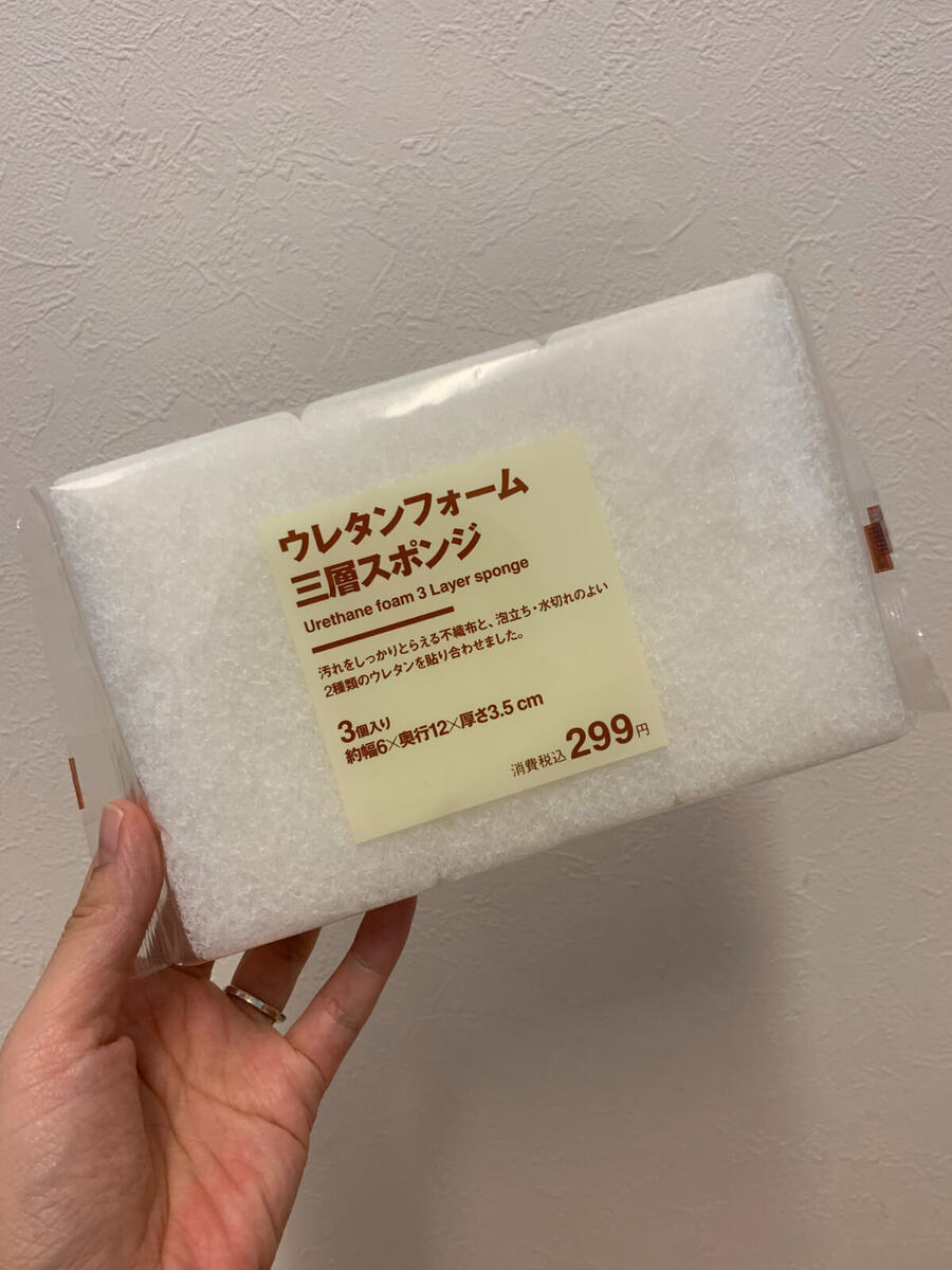 無印良品「おすすめキッチン用品」