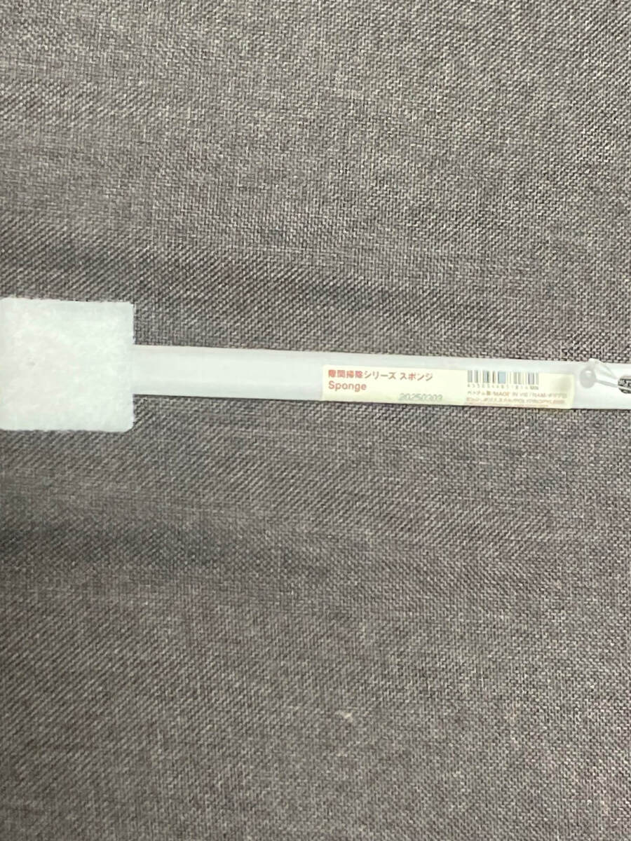 【無印良品】便利な掃除グッズ