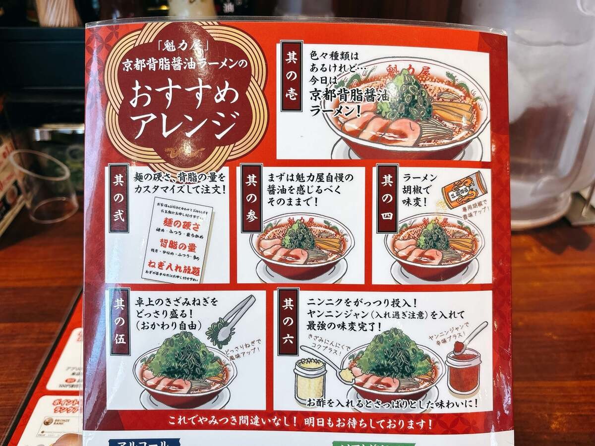 魁力屋が公式で推奨する