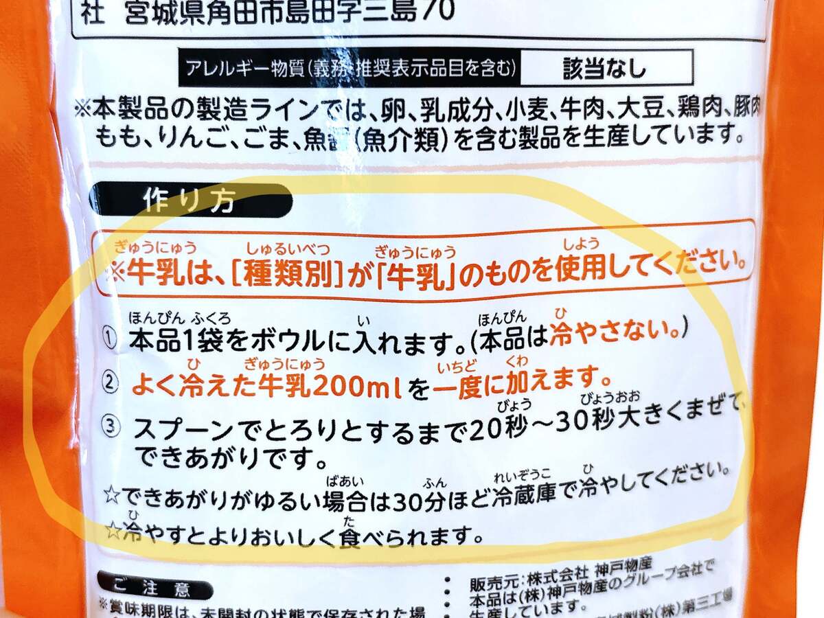 業務スーパー