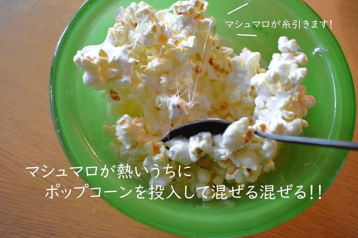 マシュマロアレンジレシピ