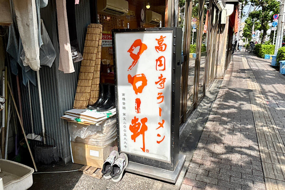 「タロー軒」の場所は常連のお客さんが決めた?