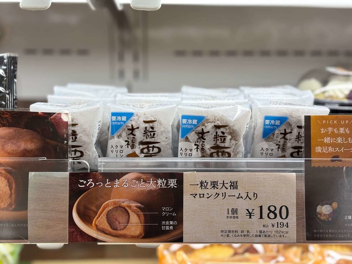 【シャトレーゼ】あの爆売れが帰ってきた