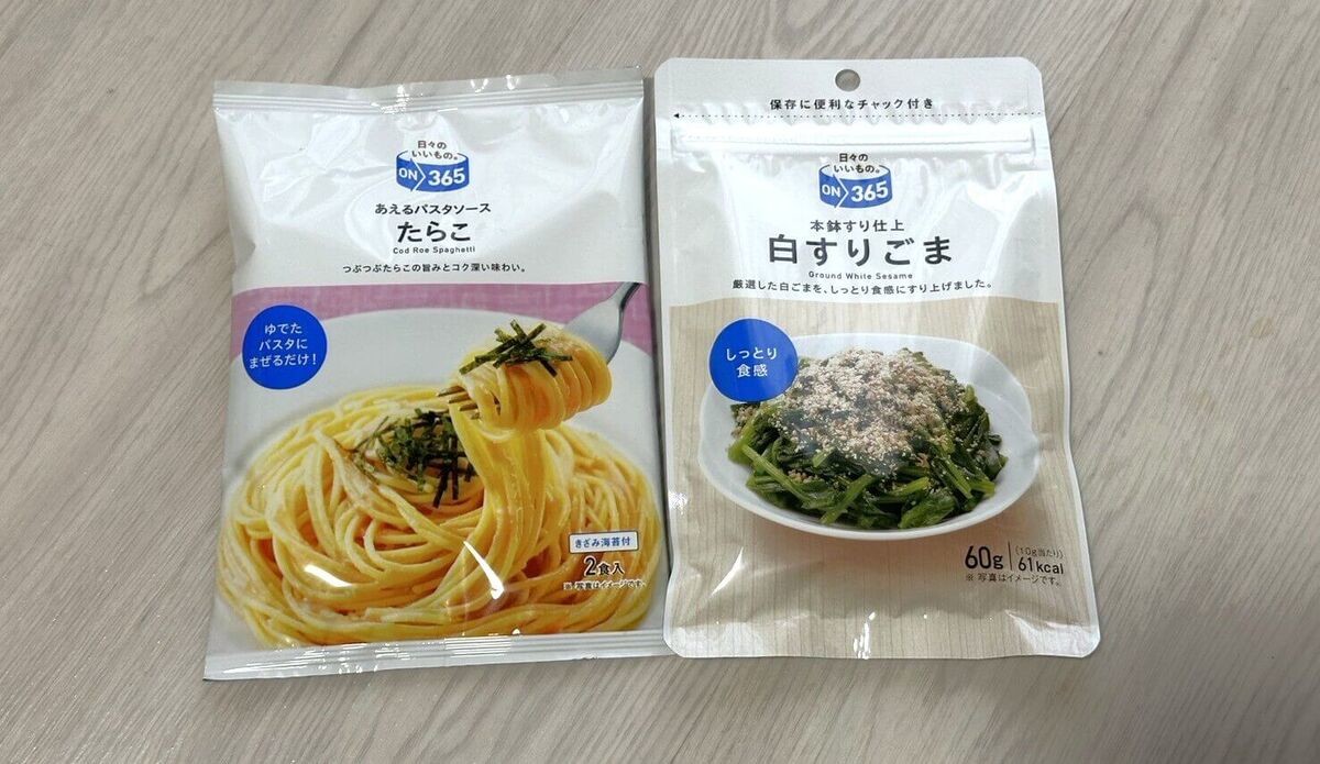 【コスモスPB・専売品】リピ買い必須なおすすめ商品4選