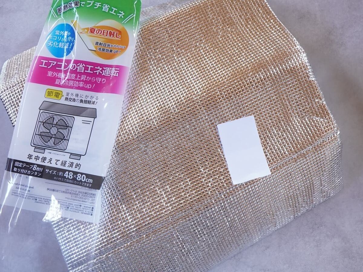 セリアの「電気代節約グッズ3選」