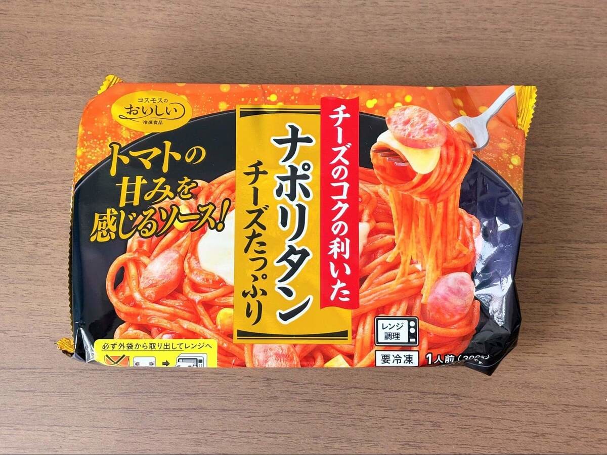 コスモス専売の冷凍パスタ