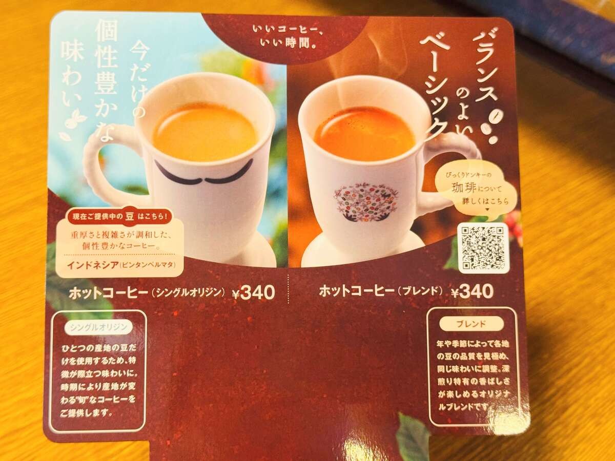 びっくりドンキーモーニング「チーズトーストセット」