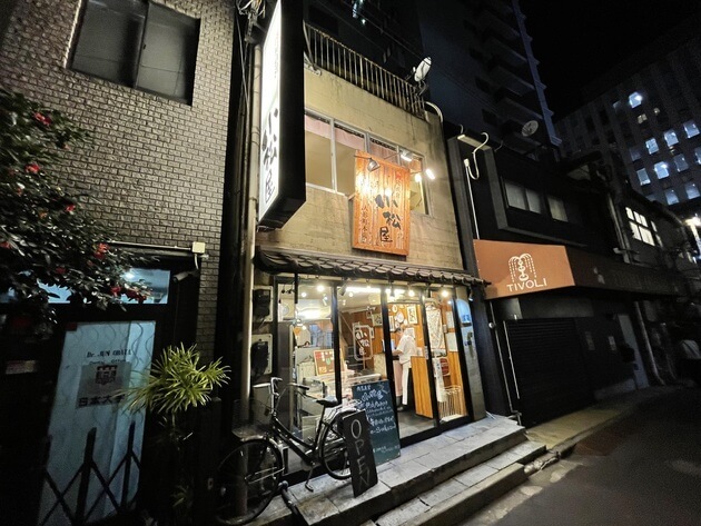 「小松屋 人形町本店」