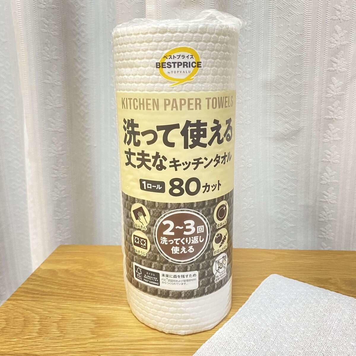 【イオン激安】①ふんわりシュガーマーガリンのパン