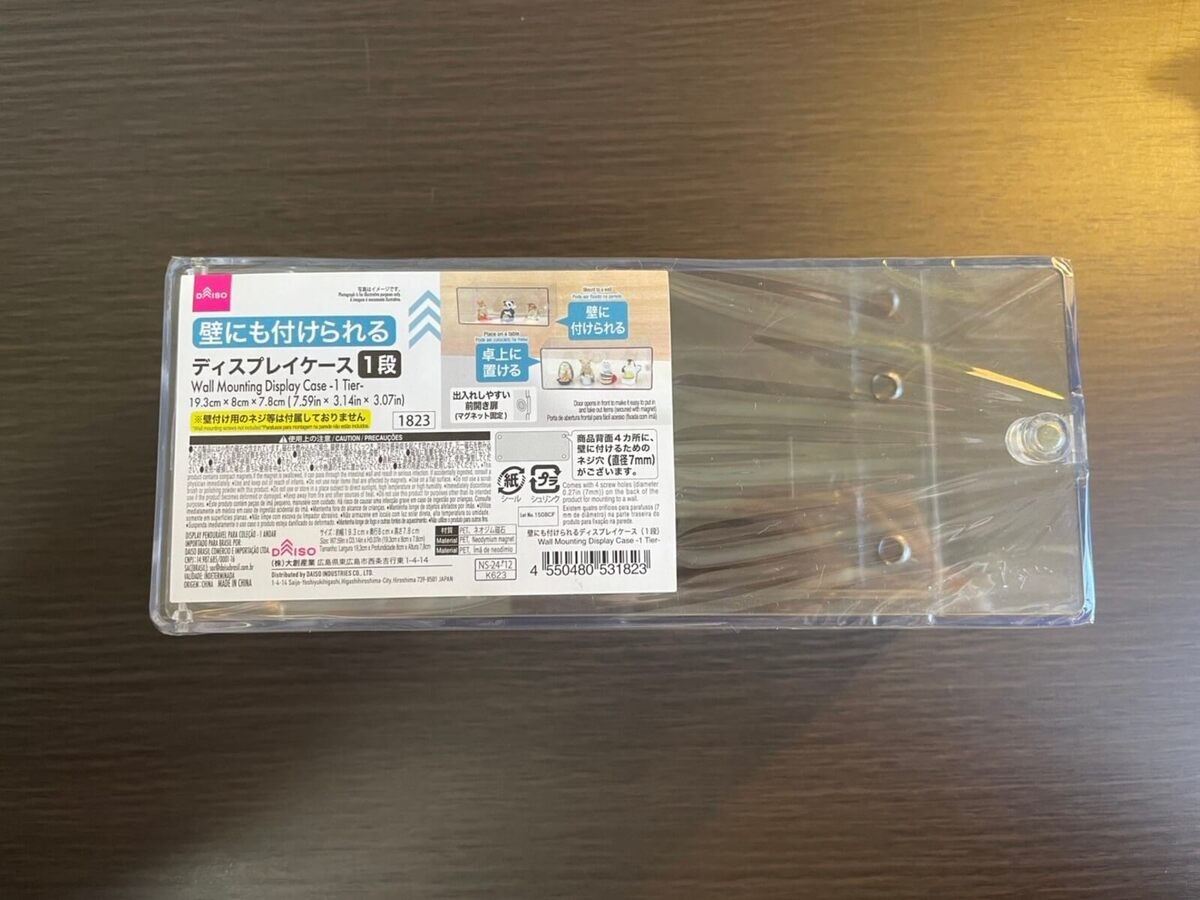 ダイソーで見つけたスッキリ収納グッズ