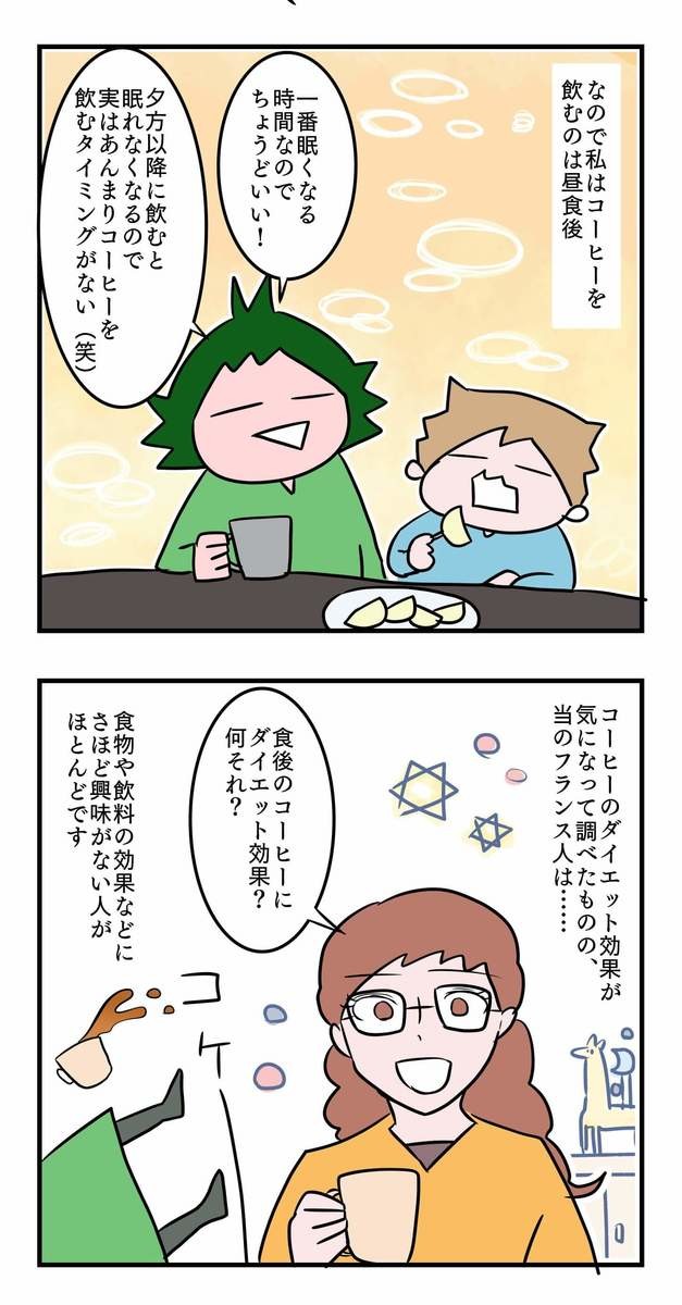 フランス在住ママの「16時間断食」実録・総集編