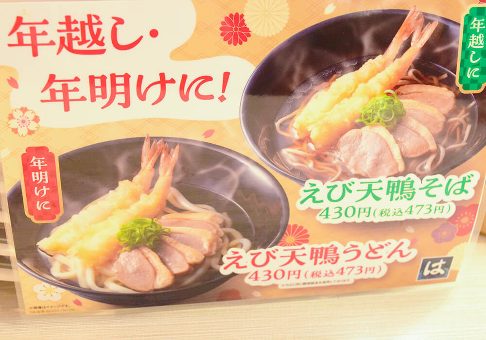 はま寿司の「年末年始豪華旨ねた祭り」