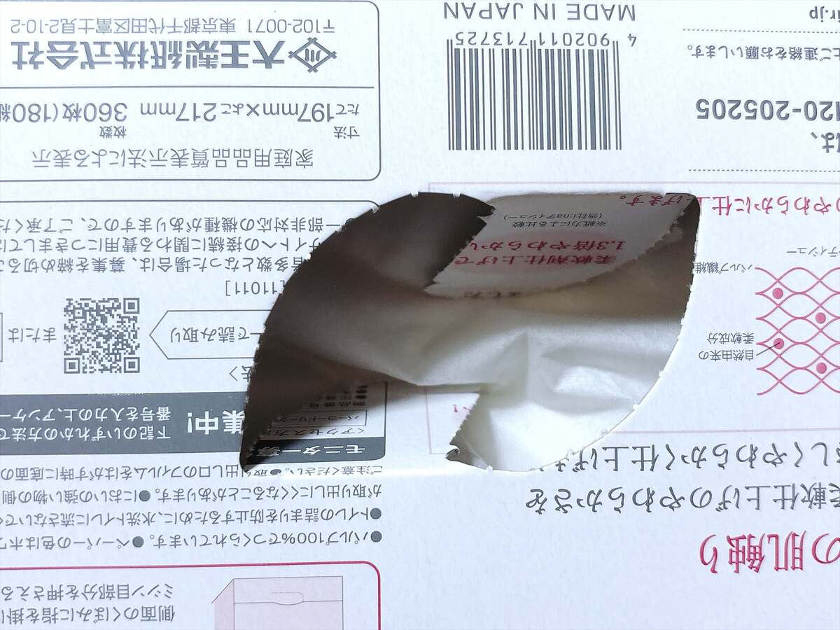 ティシュー