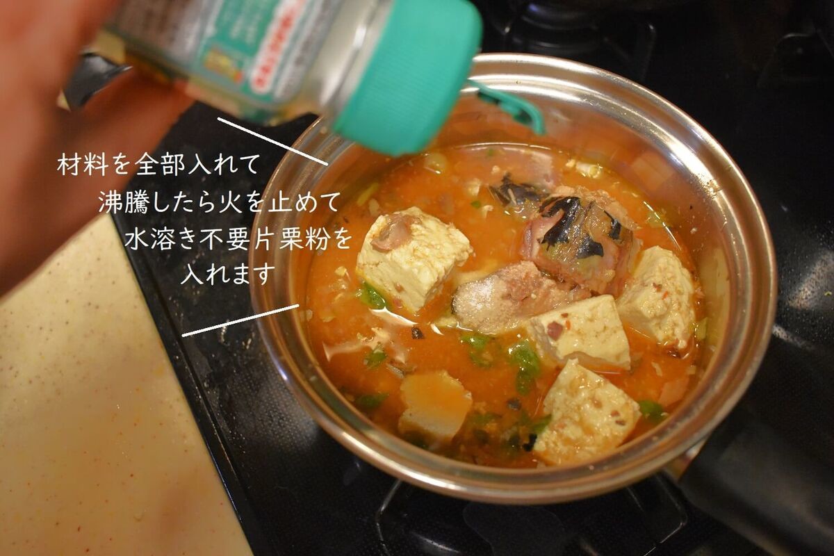 スープジャーでランチを熱々に食べる工夫