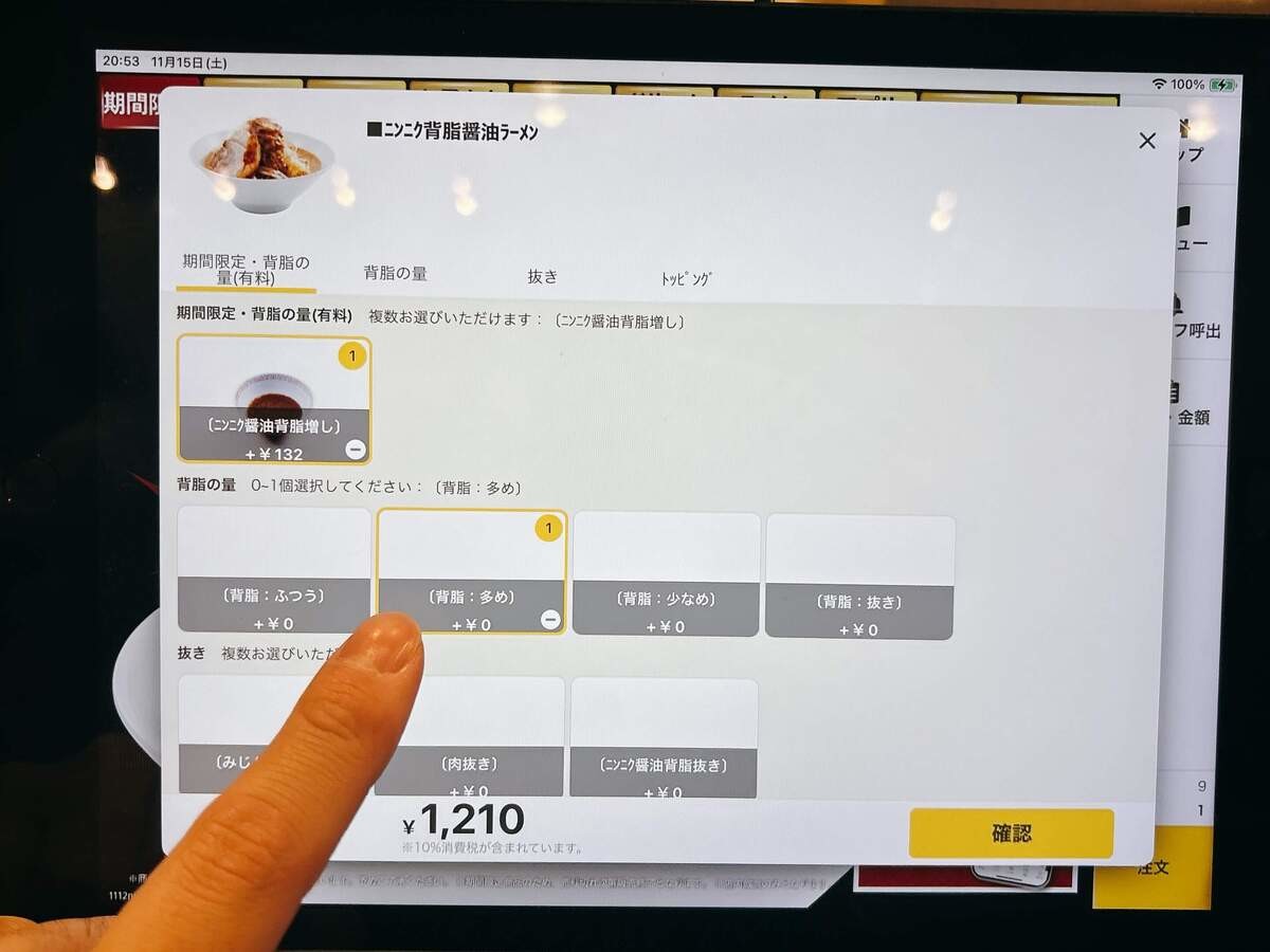 魁力屋「にんにく背脂醤油ラーメン」