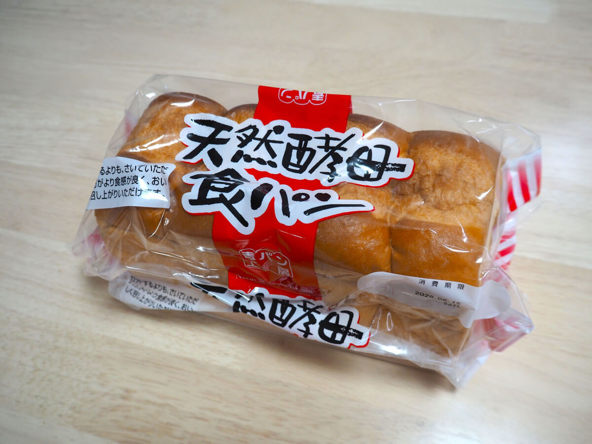 業務スーパー