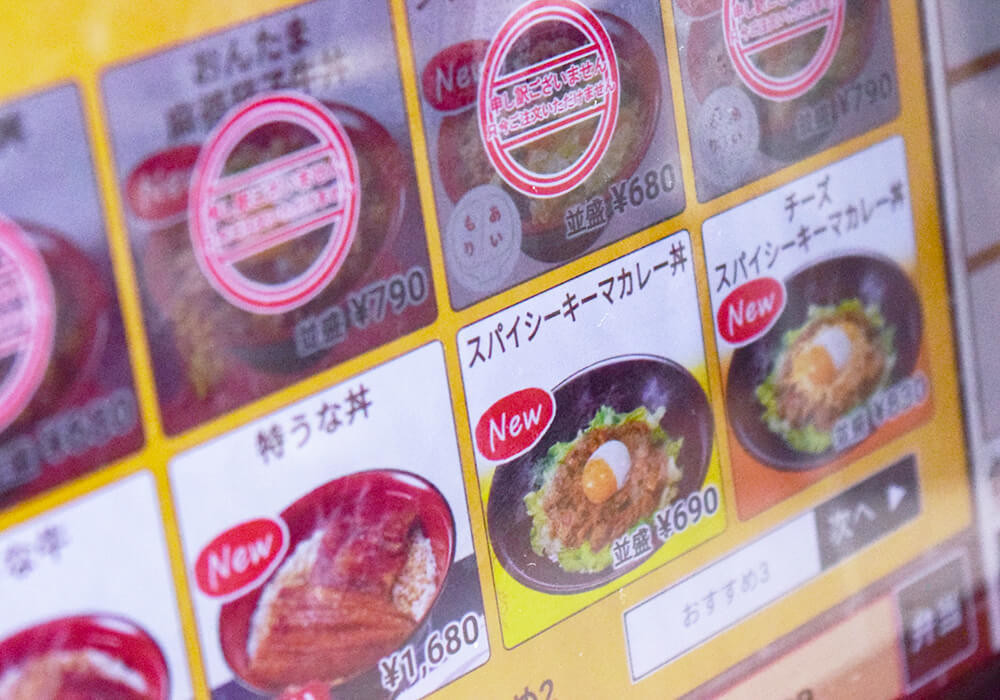 すき家「とん汁みそらーめん」