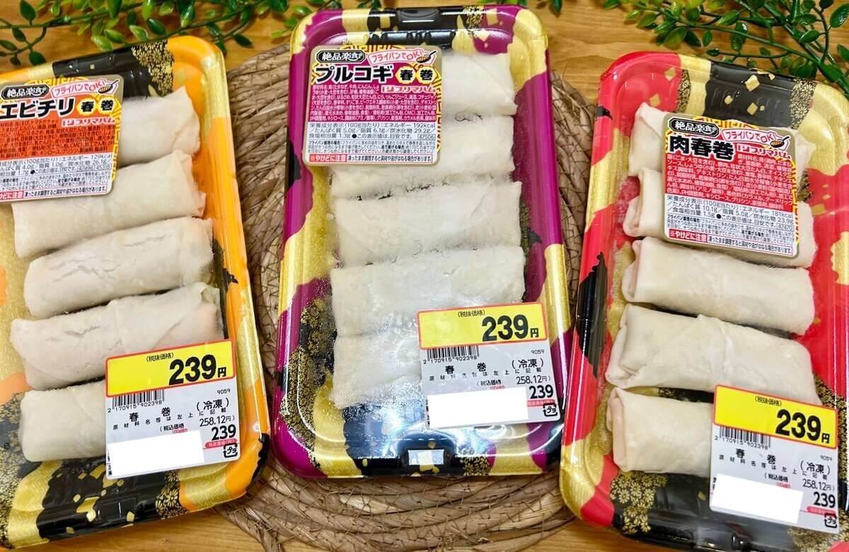 【ロピア】神コスパ3選