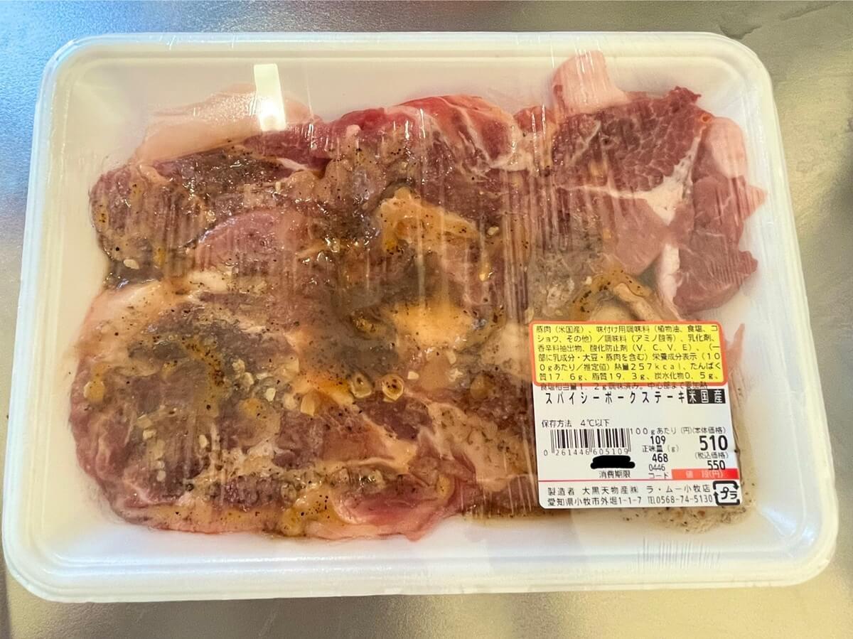 【ラ・ムー】行ったらコレ買って！食費節約の神3選