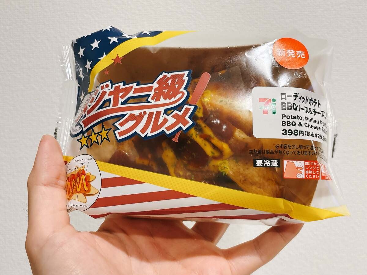 セブンイレブンの新発売「メジャー級グルメ」