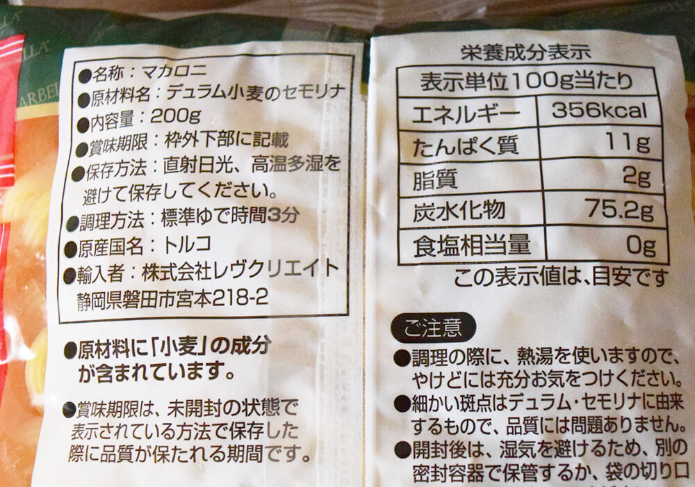 ビッグ・エーで購入・THE all-time NOODLES「うどん」