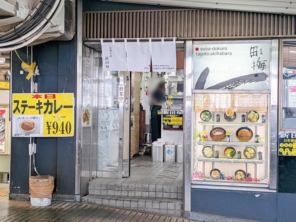 『新田毎』