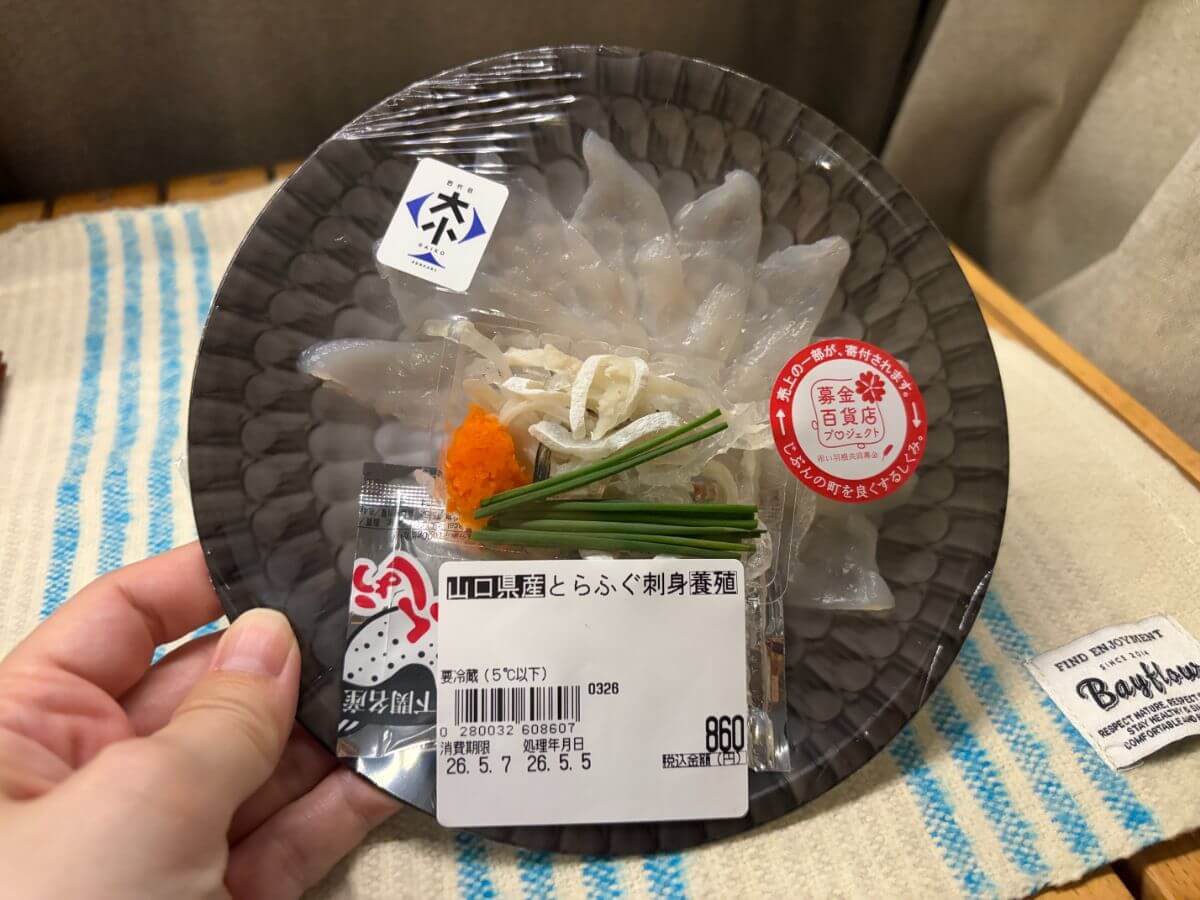 【山口・長門】道の駅センザキッチン