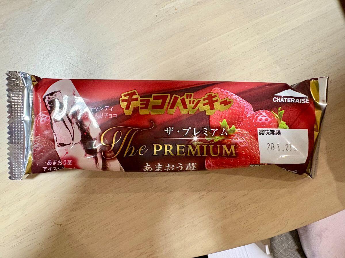 【さすがシャトレーゼ】絶対に生産終了しないで5選