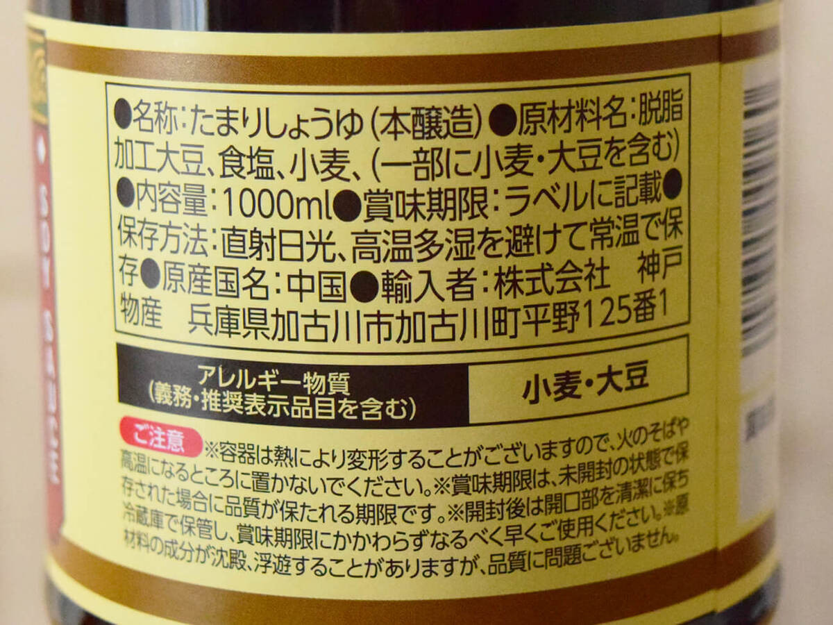 業務スーパー