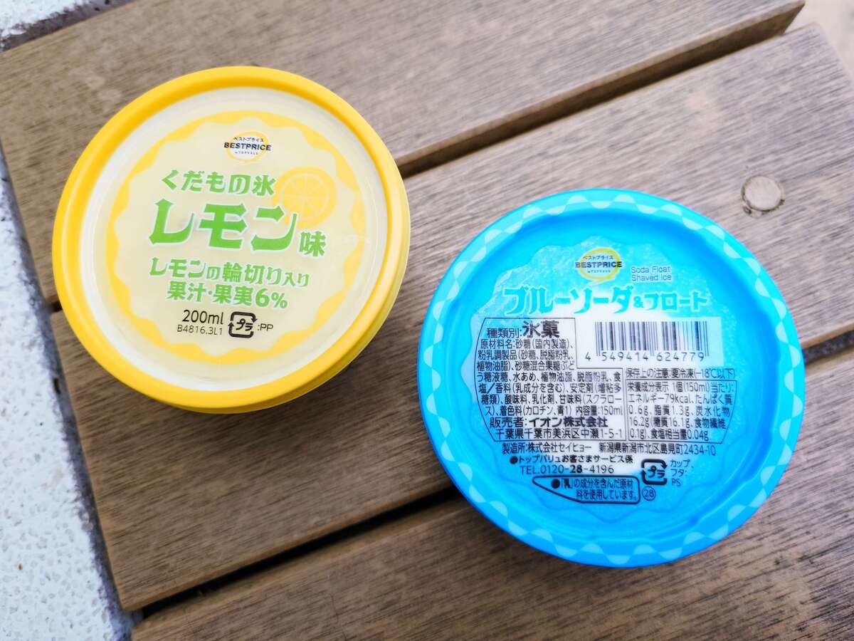 イオン