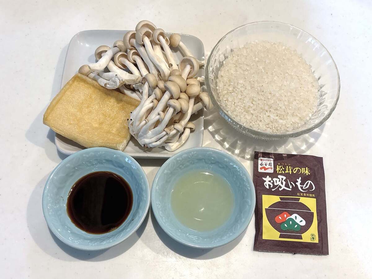 永谷園公式「きのこの炊き込みご飯」のレシピ