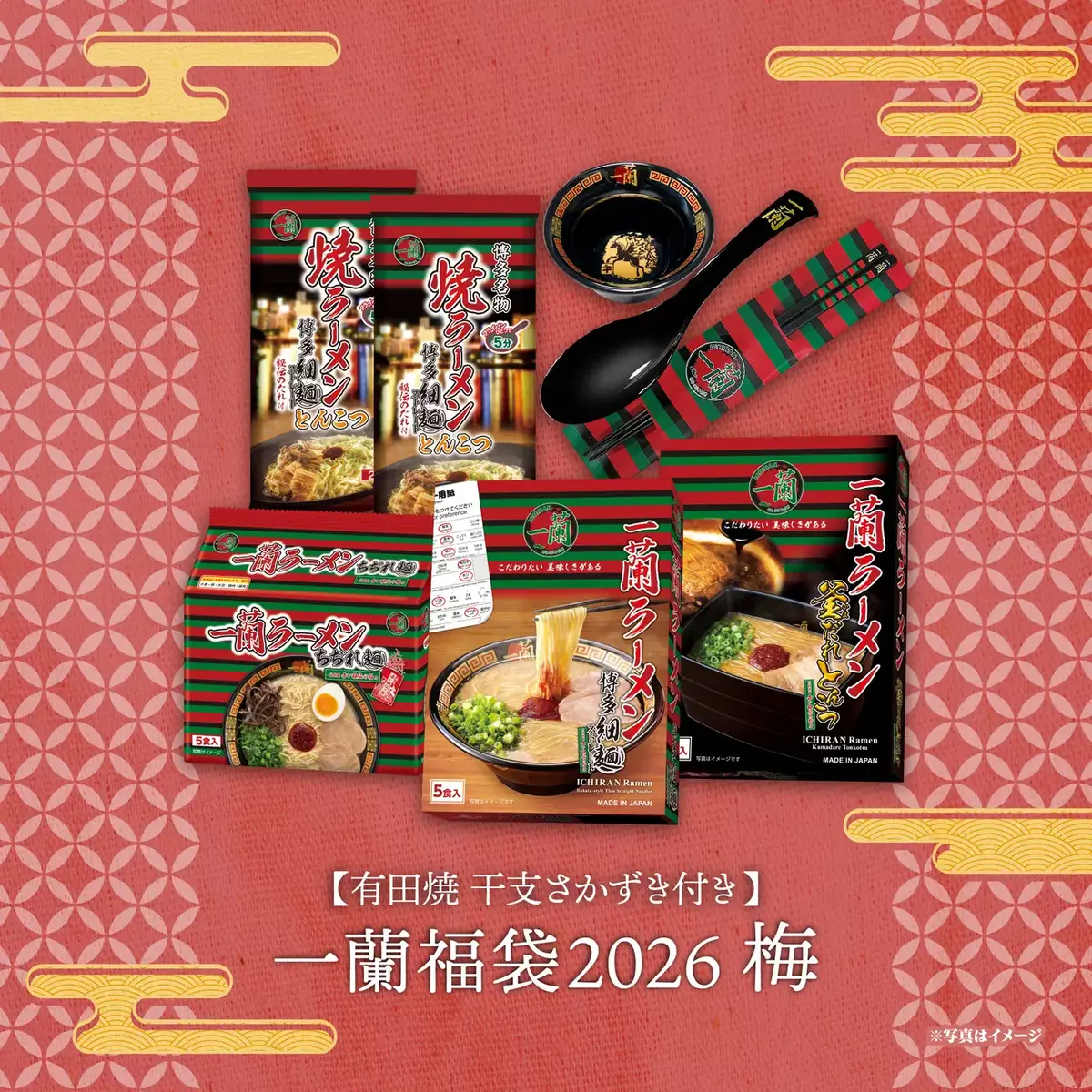 美品一蘭 ラーメンどんぶり 限定品 有田焼 美品 希少品 非売品☆委託
