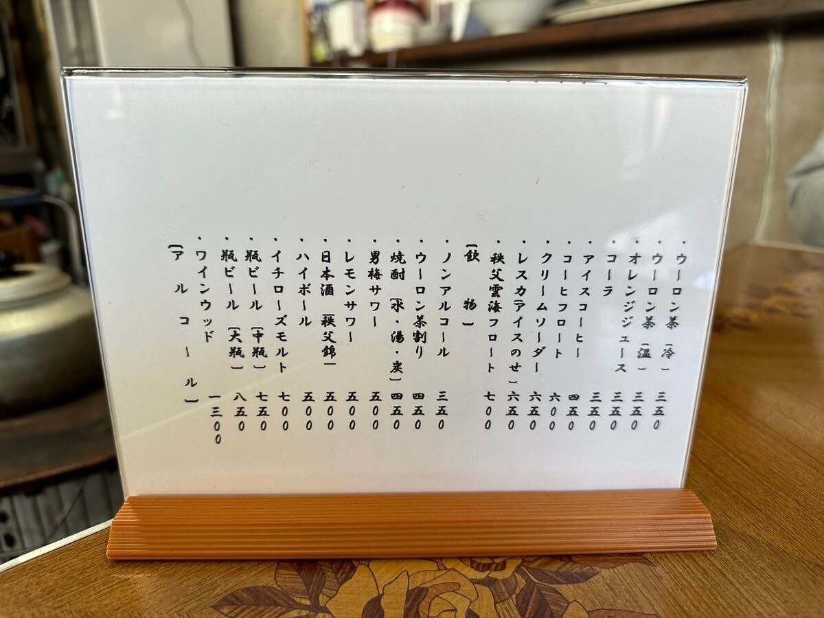 秩父パリー食堂