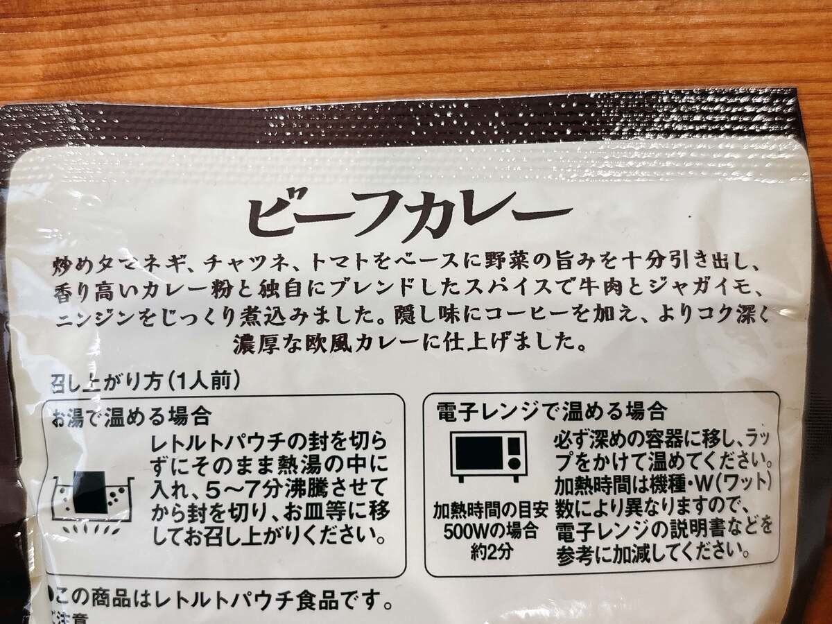 【カルディ】人気すぎて品薄