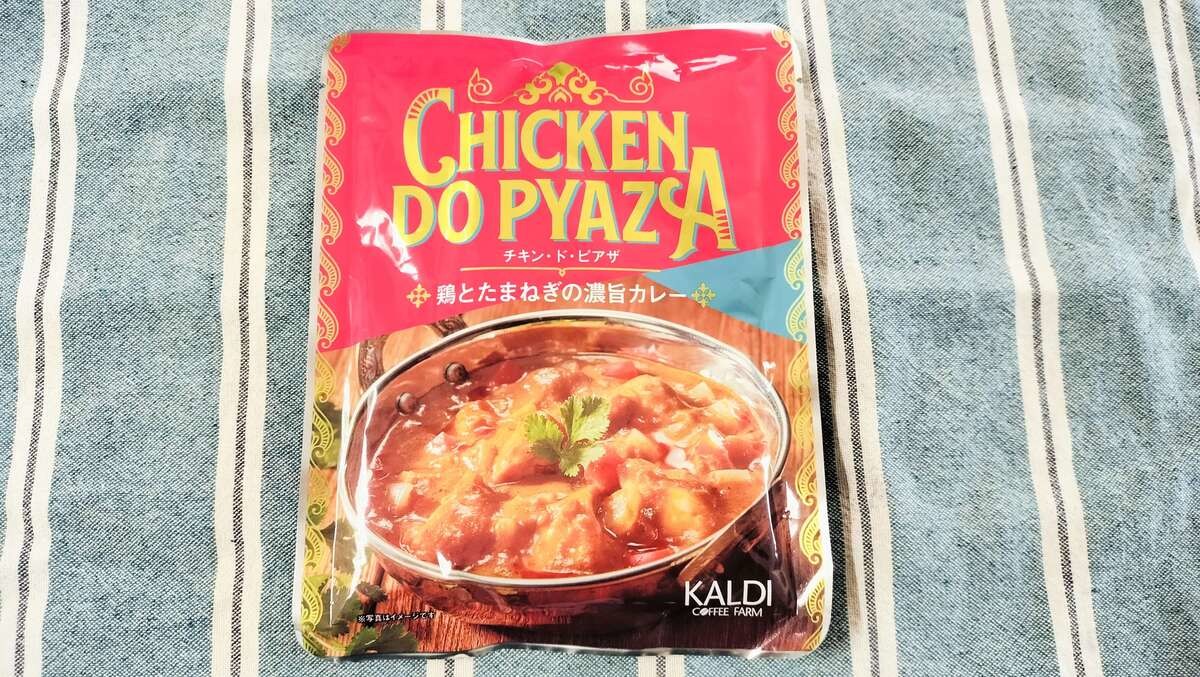 カルディの人気カレー