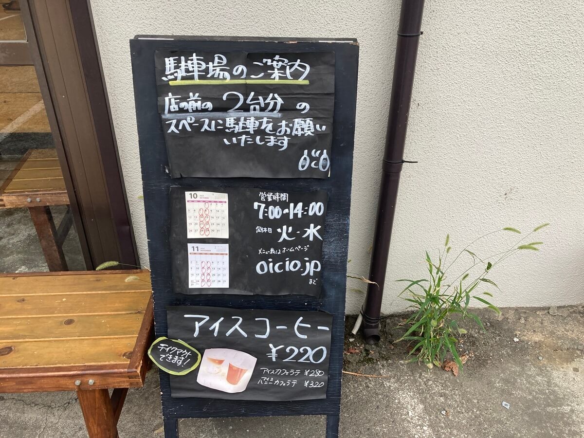 「OiciO（オイシオ）」