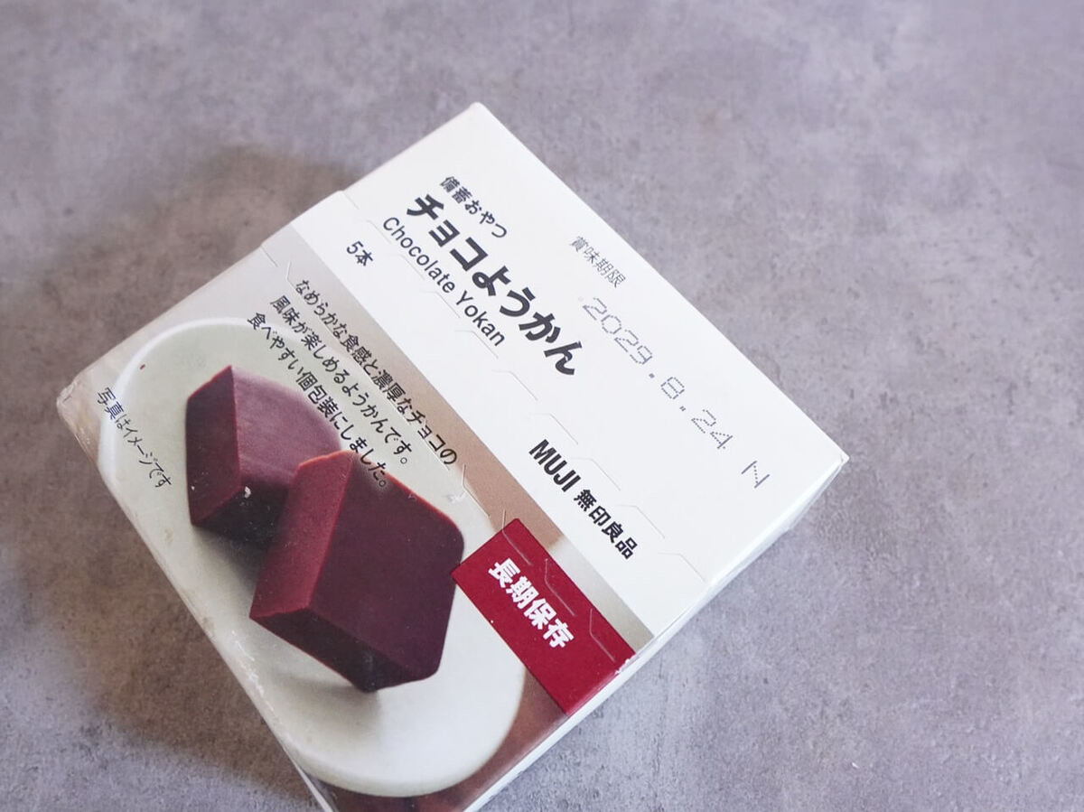 無印良品の防災グッズ