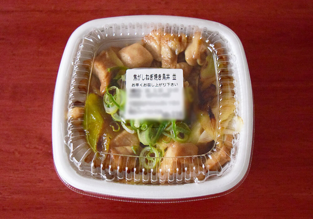 焦がしねぎ焼き鳥丼