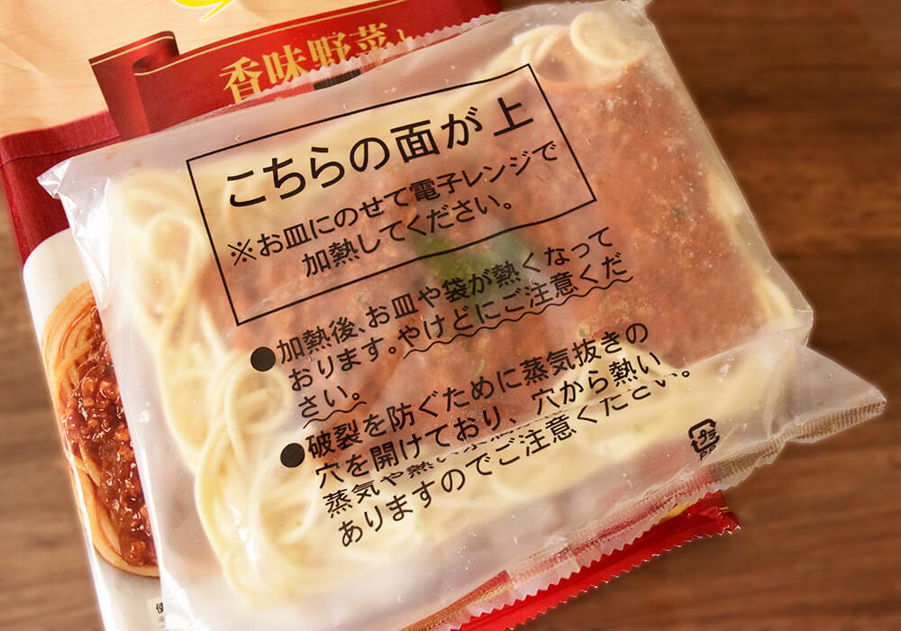イオンで販売されている100～200円台の麺類