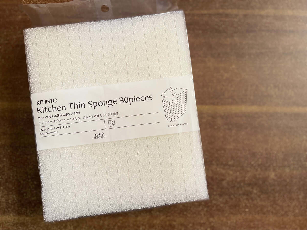 スリコで整う「快適キッチン」